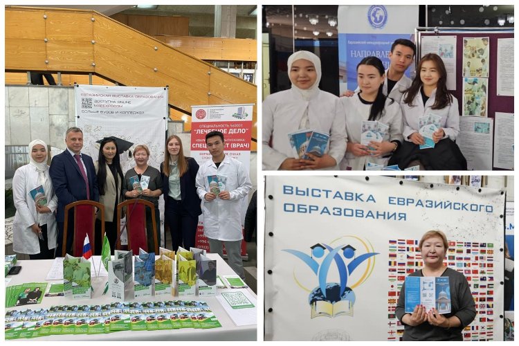 ЕМУ на выставке евразийского образования - 2024